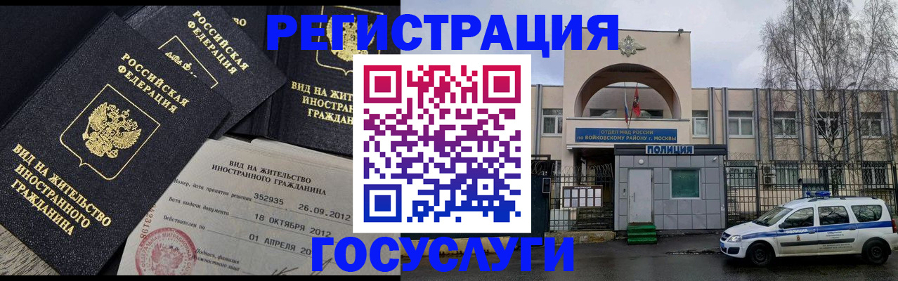 временная регистрация 2026 в Гурьевске